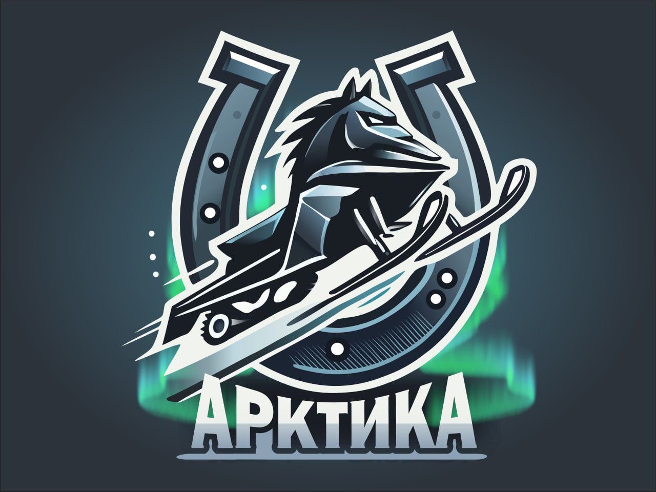 Арктика