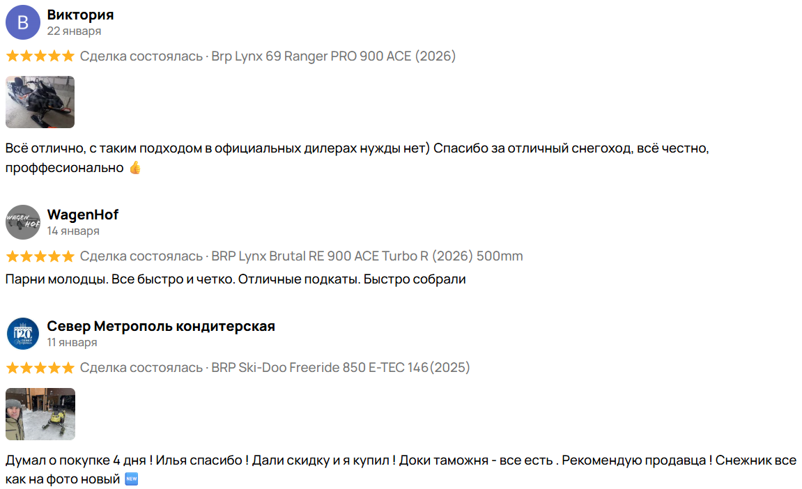 Отзывы клиентов