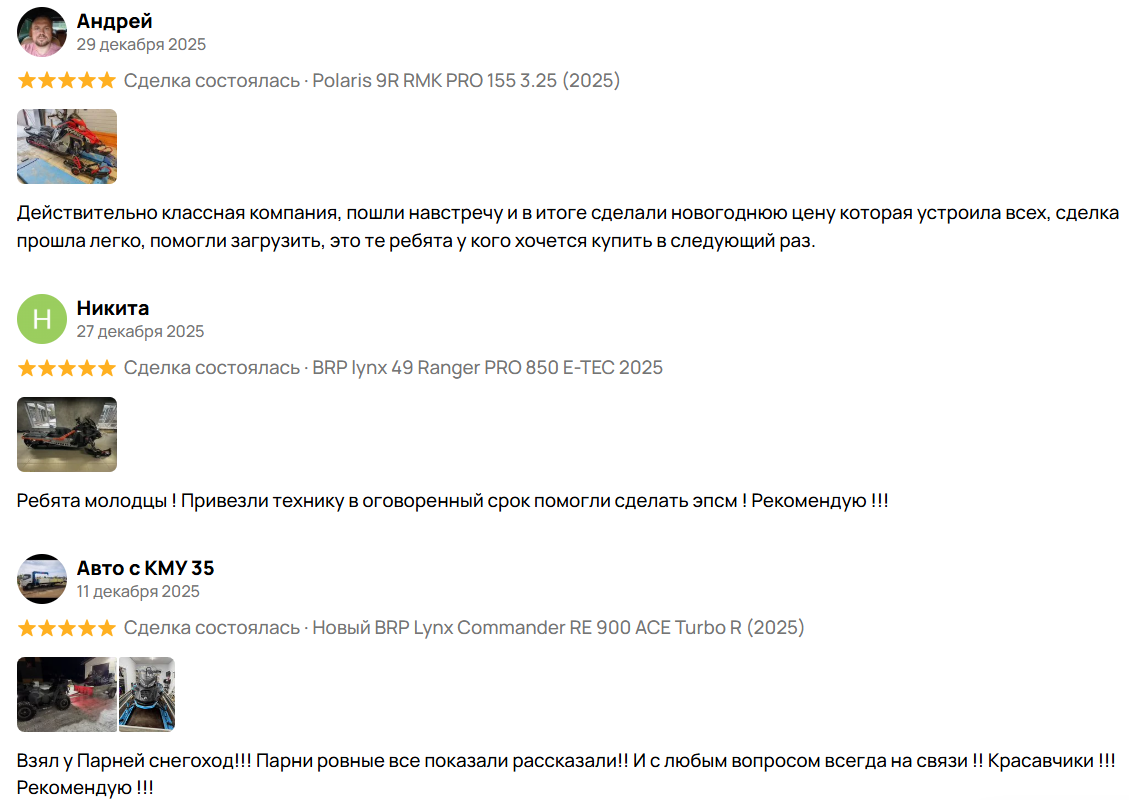 Отзывы клиентов